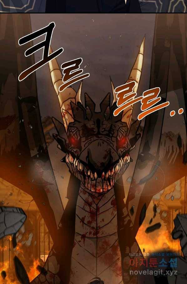 남자 주인공이 내 앞길을 가로막는다 32화 13