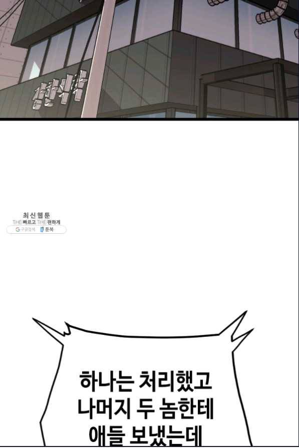 스위치(카카오) 35화 2