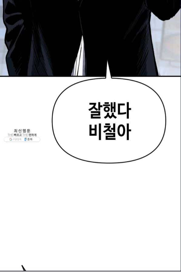 스위치(카카오) 35화 4