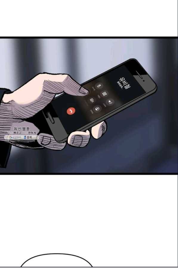 스위치(카카오) 35화 7
