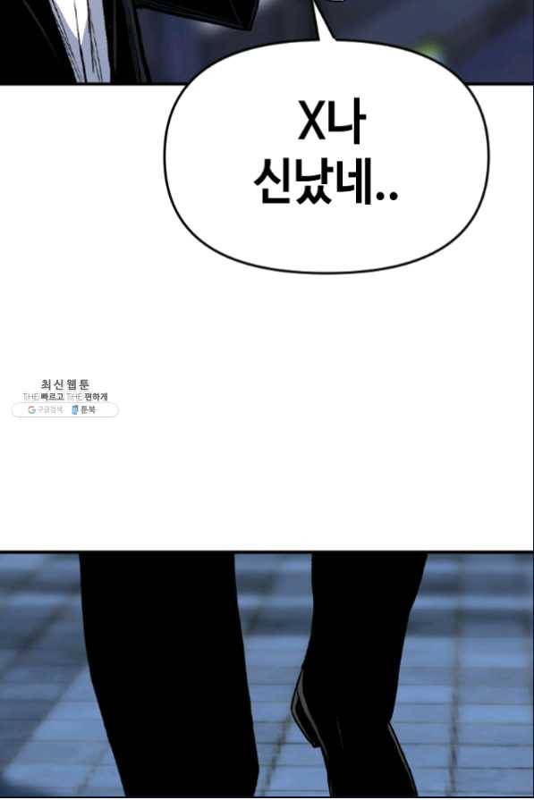 스위치(카카오) 35화 9