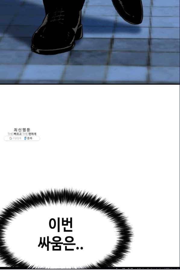 스위치(카카오) 35화 10