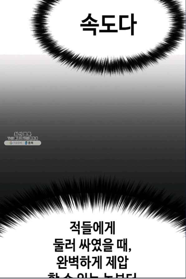 스위치(카카오) 35화 12