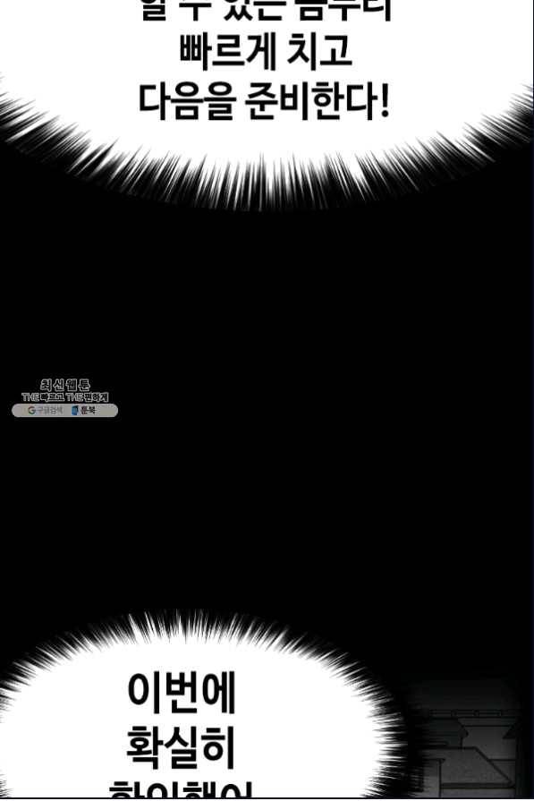 스위치(카카오) 35화 13