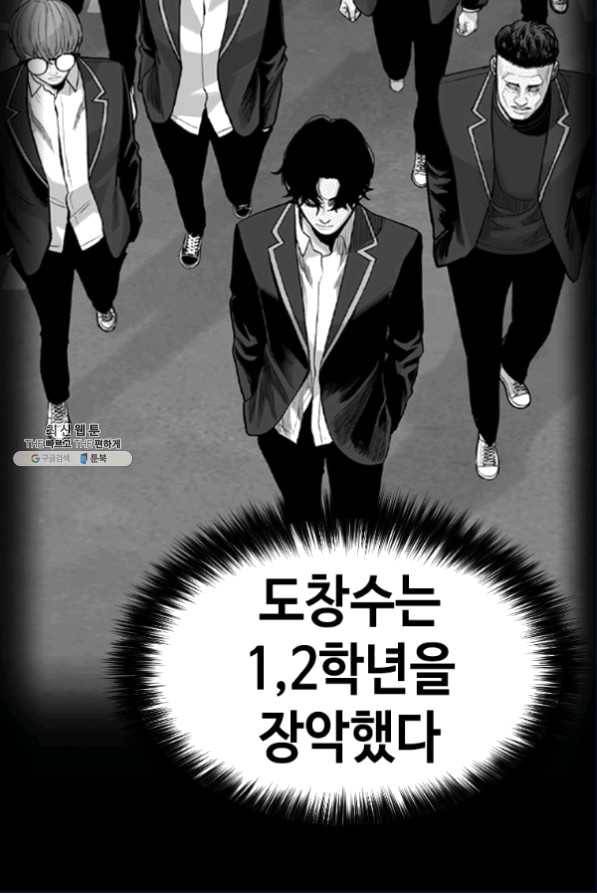 스위치(카카오) 35화 15