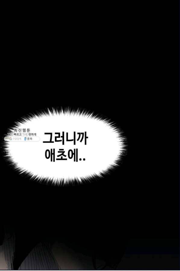 스위치(카카오) 35화 16