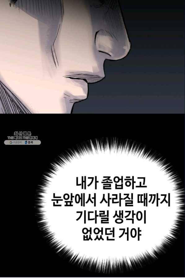 스위치(카카오) 35화 17