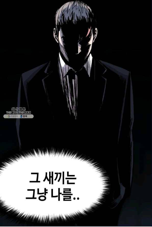 스위치(카카오) 35화 18