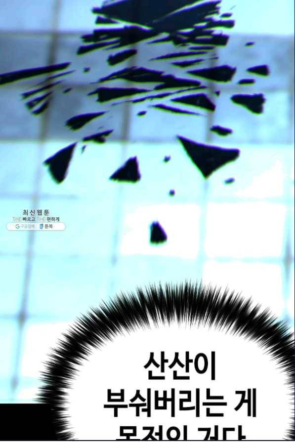 스위치(카카오) 35화 21