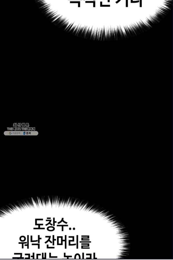 스위치(카카오) 35화 22