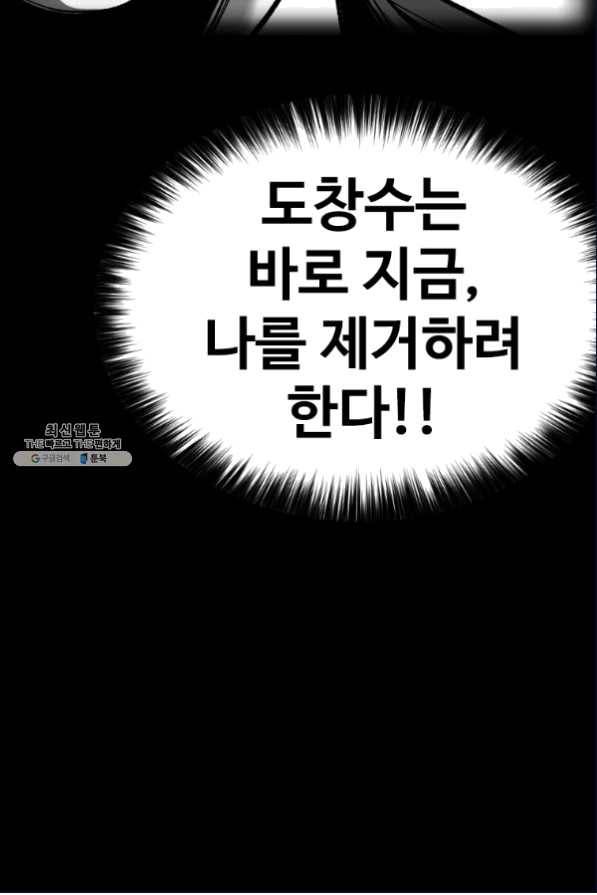 스위치(카카오) 35화 26