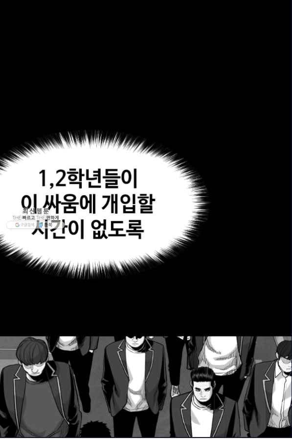 스위치(카카오) 35화 27