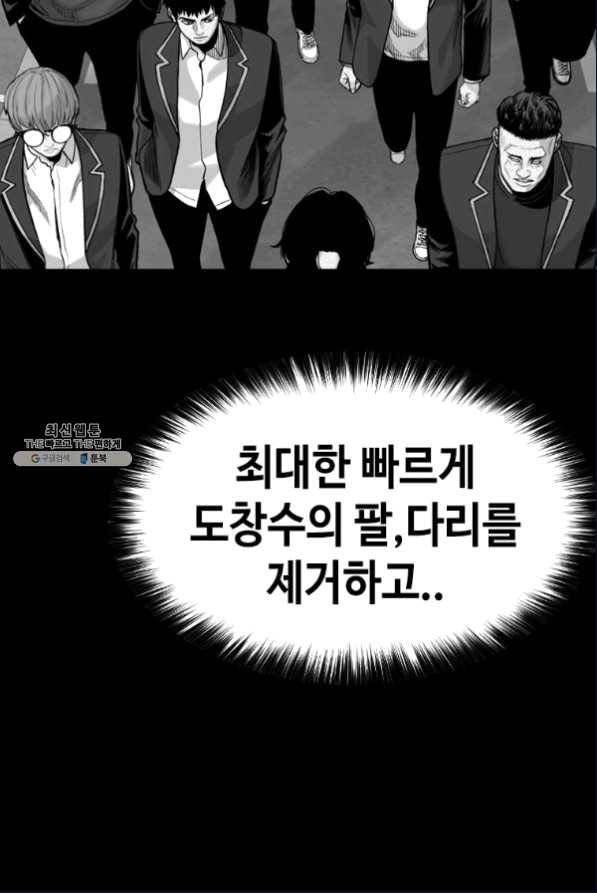 스위치(카카오) 35화 28