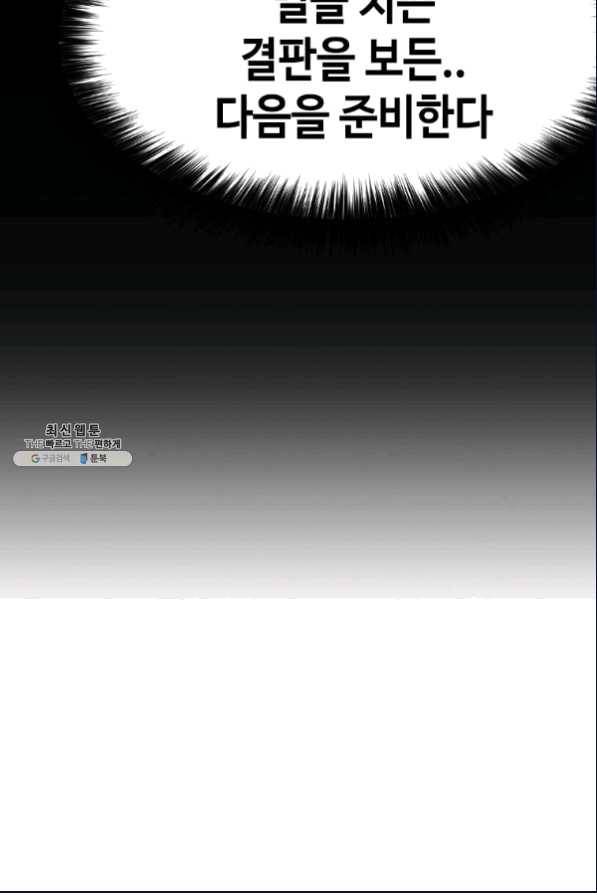 스위치(카카오) 35화 31