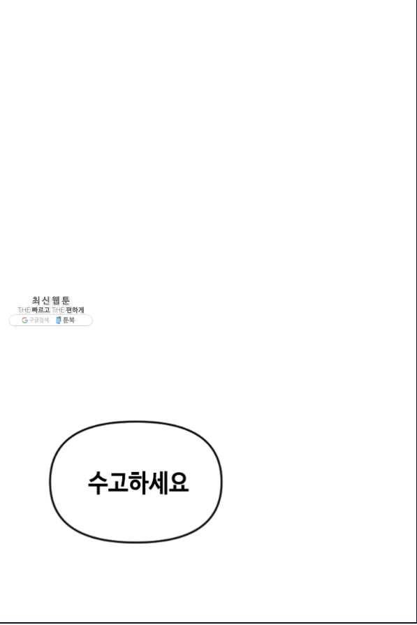 스위치(카카오) 35화 34
