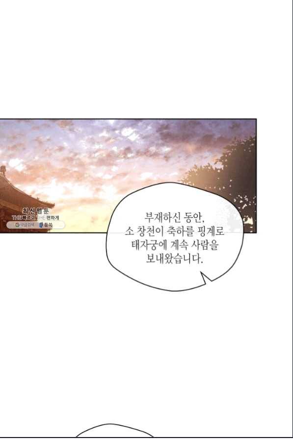 용이 비를 내리는 나라 175화 3