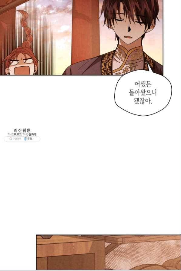 용이 비를 내리는 나라 175화 5