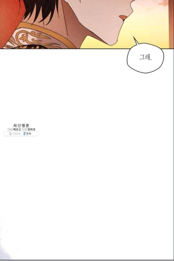 용이 비를 내리는 나라 175화 8