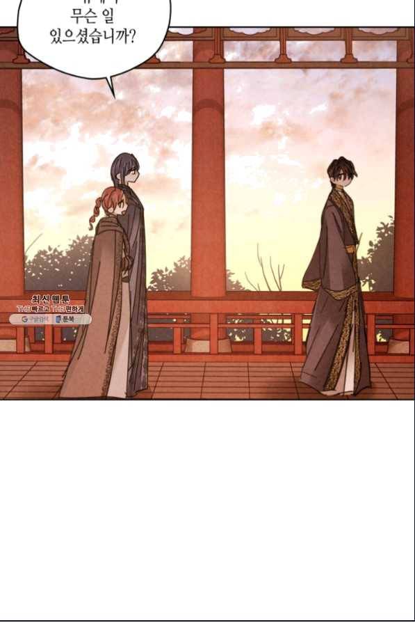 용이 비를 내리는 나라 175화 11