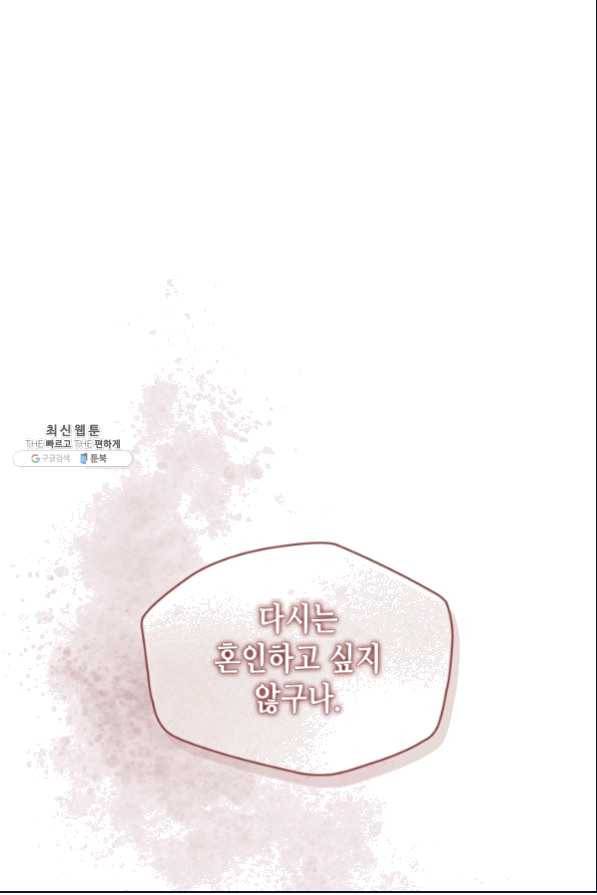용이 비를 내리는 나라 175화 14
