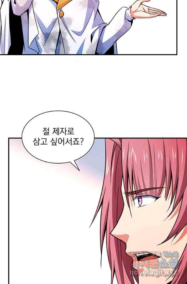천도 도서관 122화 5