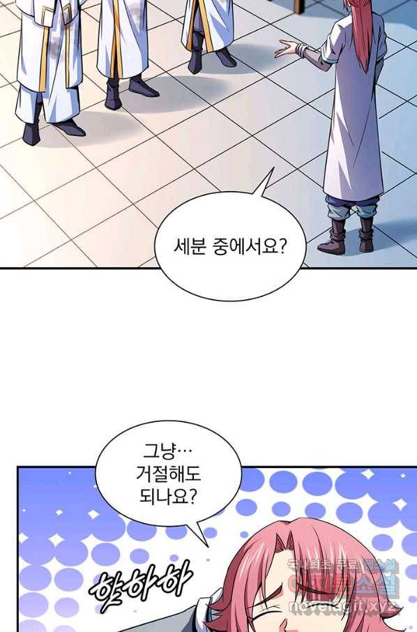 천도 도서관 122화 7