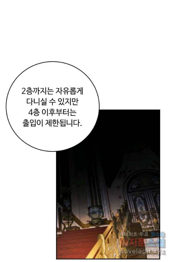 핸드메이드 48화 2