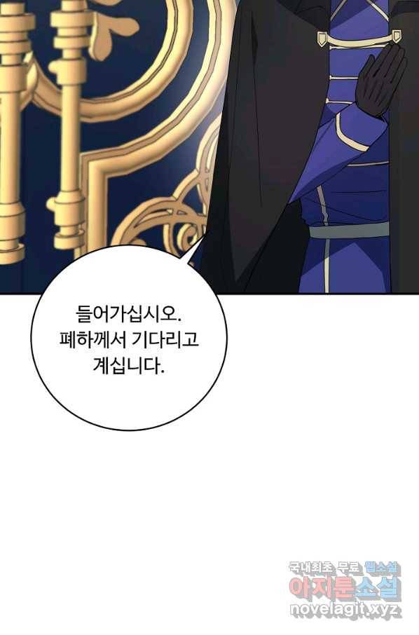 핸드메이드 48화 7