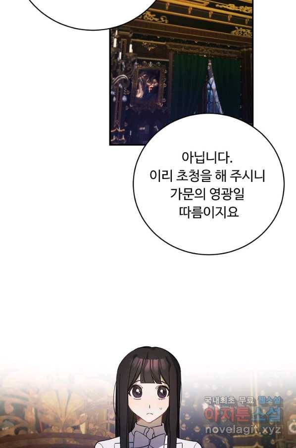 핸드메이드 48화 13