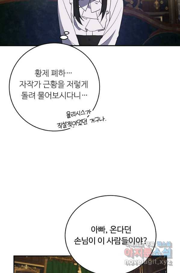 핸드메이드 48화 14