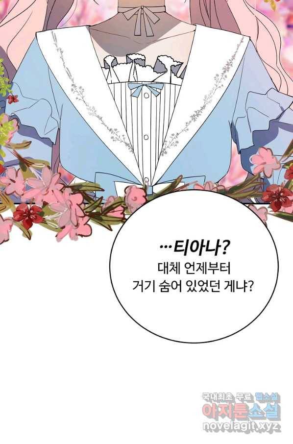 핸드메이드 48화 18