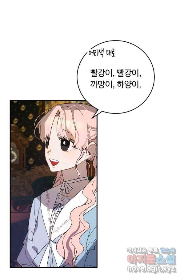 핸드메이드 48화 20
