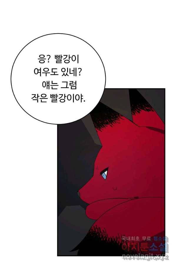 핸드메이드 48화 22