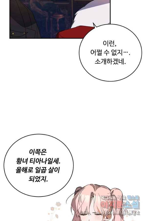 핸드메이드 48화 24