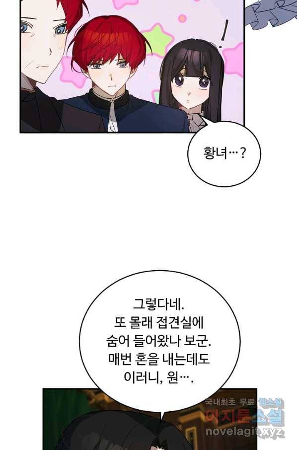 핸드메이드 48화 26