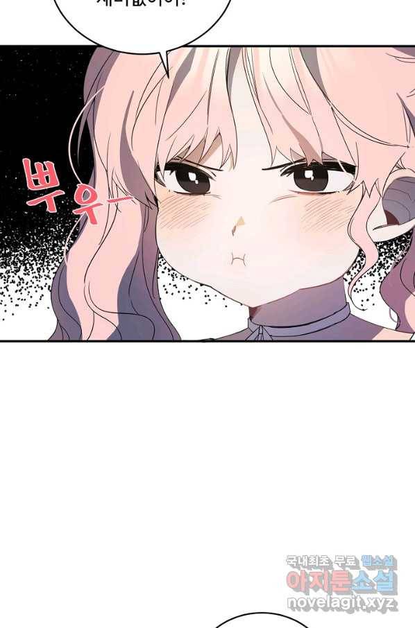 핸드메이드 48화 28