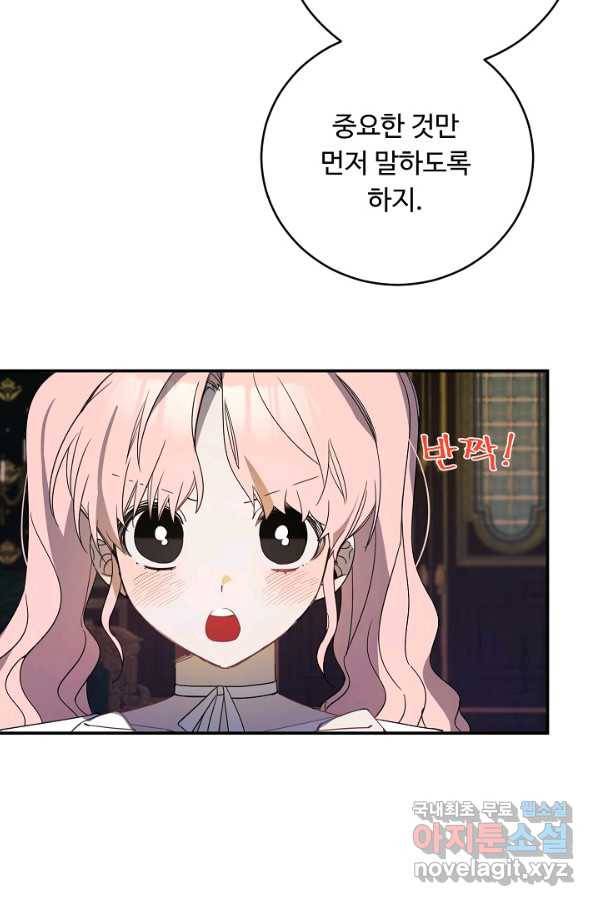 핸드메이드 48화 32