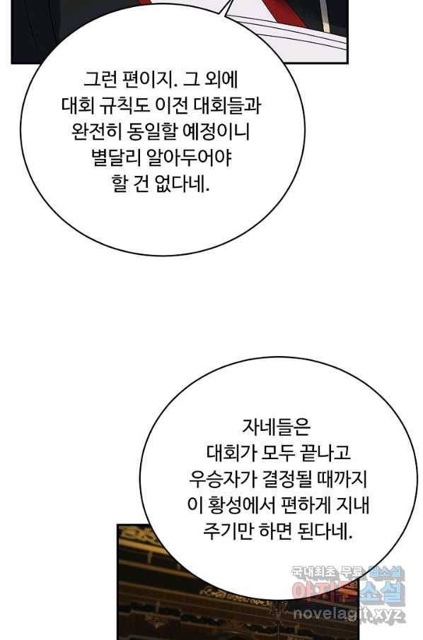 핸드메이드 48화 35