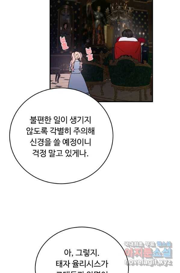 핸드메이드 48화 36