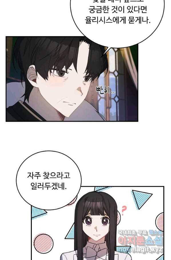 핸드메이드 48화 38