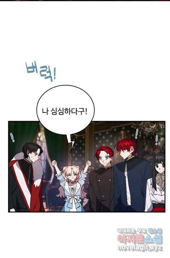 핸드메이드 48화 40