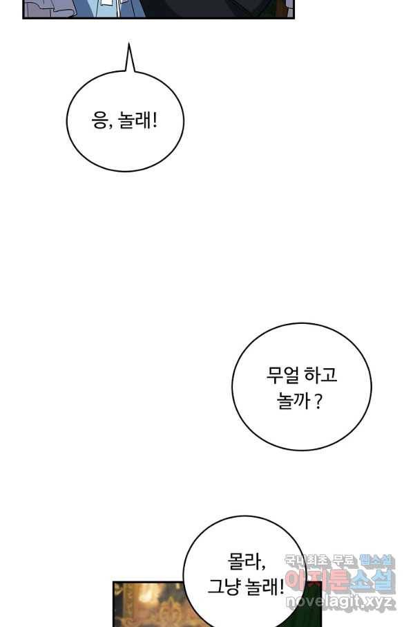 핸드메이드 48화 42