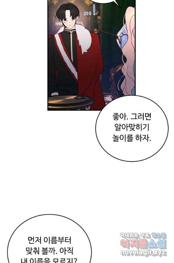 핸드메이드 48화 43