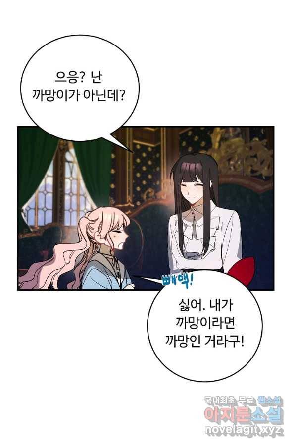 핸드메이드 48화 45