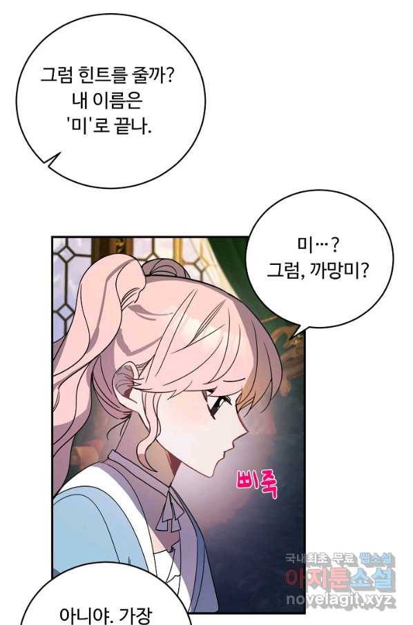 핸드메이드 48화 46