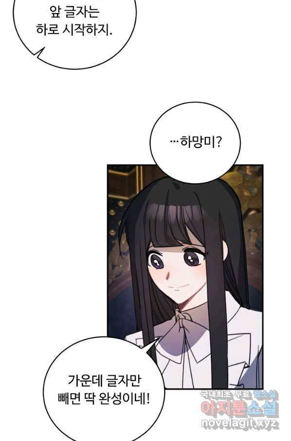 핸드메이드 48화 47