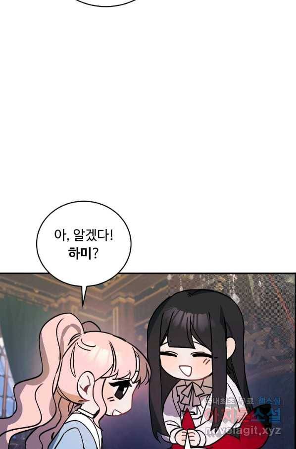 핸드메이드 48화 48