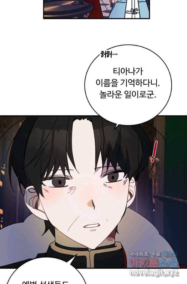 핸드메이드 48화 50