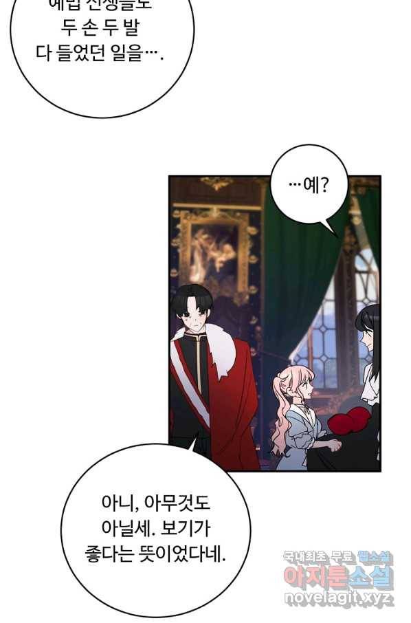 핸드메이드 48화 51