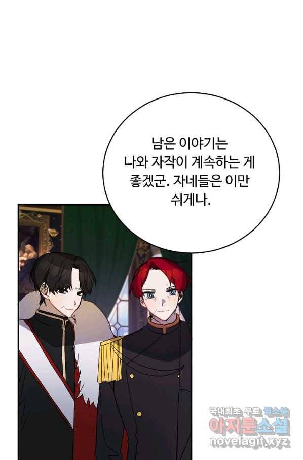핸드메이드 48화 52